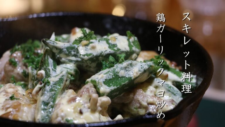 【キャンプ飯】鶏もも肉ガーリックマヨ焼きの作り方！