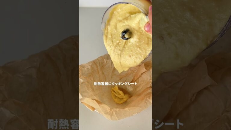 今すぐ焼き芋買ってきて！「スイートポテトケーキ」【おうちカフェ】レンチン料理｜レンチンレシピ｜焼き芋アレンジ｜#shorts