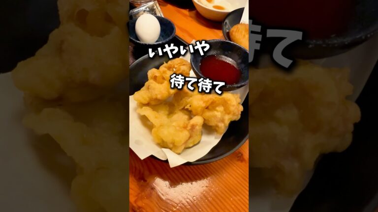 【鳥貴族】お前も変わっちまったか #グルメ #鳥貴族