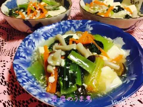 【ヘルシーに】豆腐のうま煮【簡単で安く】