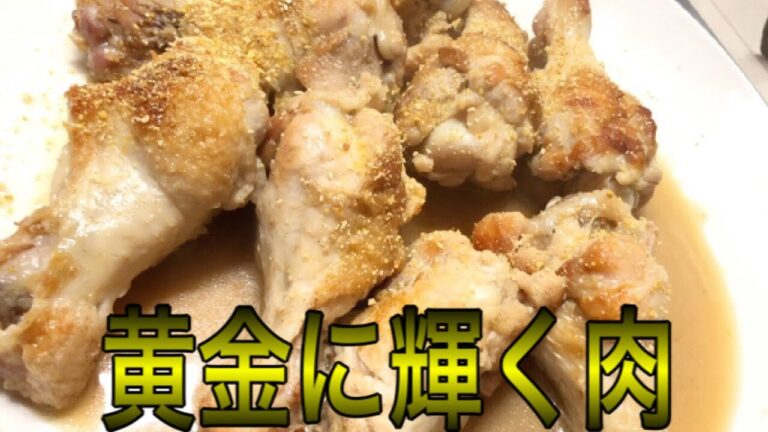 手羽先を柚子胡椒で煮た柔らかい野郎と金の飲みので制覇する