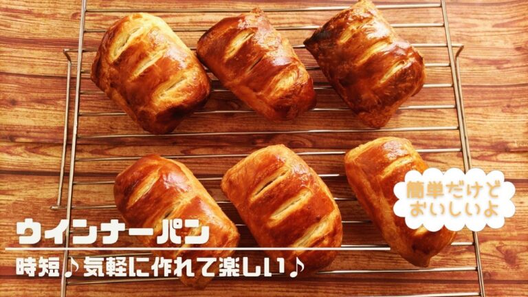 【デニッシュ生地ウインナーパン】時短パンレシピ！クロワッサン生地でウインナーを巻いてみました♪