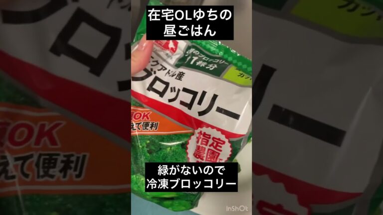 在宅OLのお昼ご飯。ふるさと納税レトルトカレーとブロッコリー。