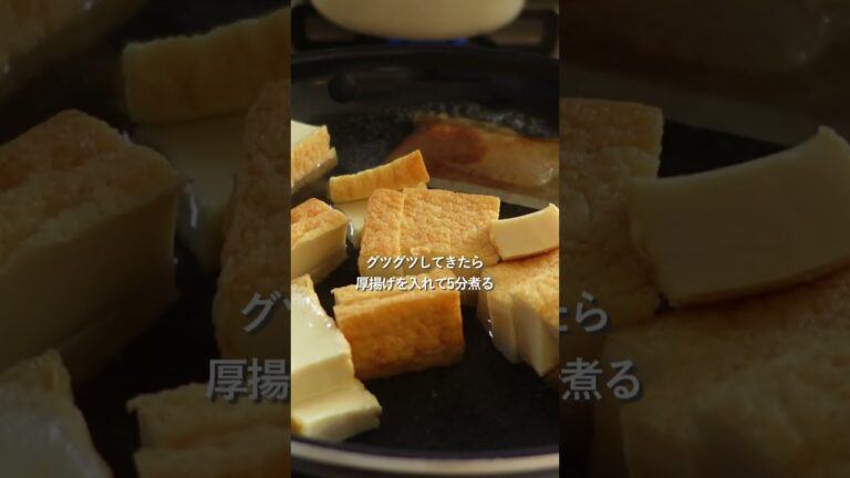 【30分節約献立】だし香る♪厚揚げの卵とじ献立#簡単レシピ #料理#shorts