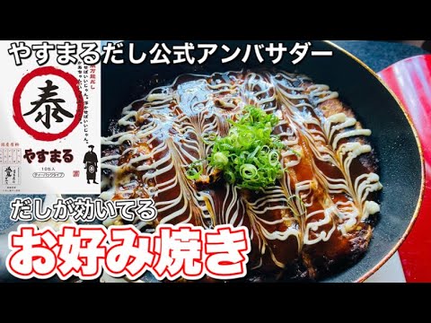 キャベツがあったので作ったデブ #shorts