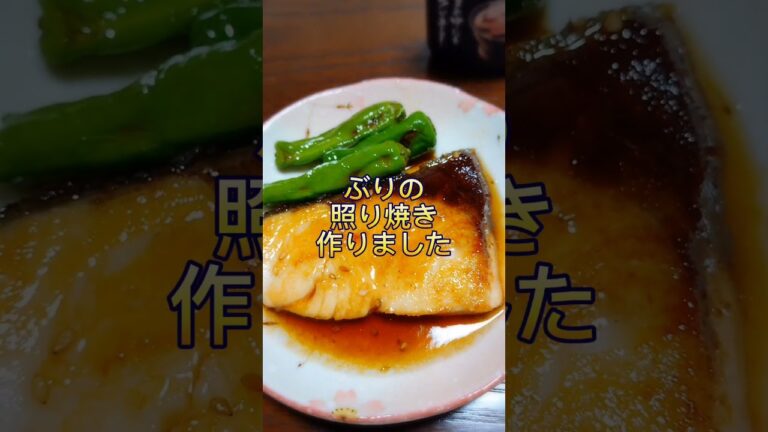 【パート主婦のくまさん】牛角の焼肉のたれで料理！！ #shorts #牛角 #焼肉のたれ #ぶり