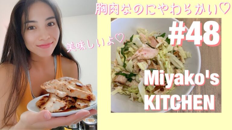 簡単！胸肉がしっとり美味しくなる方法を紹介！【塩麹】【焼き方】