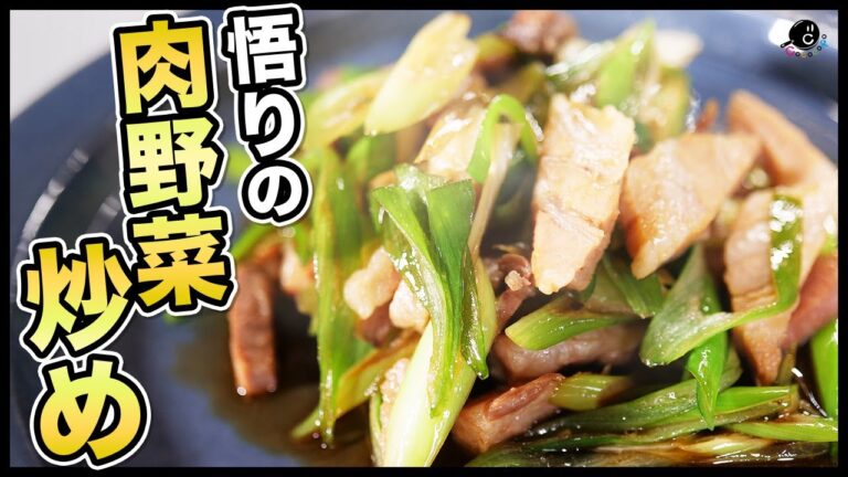 【簡単すぎる】豚肉と余り物の野菜で出来る"肉野菜炒め"の作り方！味付けは醤油と砂糖だけでシンプルに。どんな野菜でも良く合います！｜ネギ｜アレンジ｜悟り