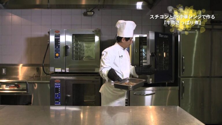 IH中華レンジ編｜牛肉さっぱり煮【電化厨房ドットコム公式】