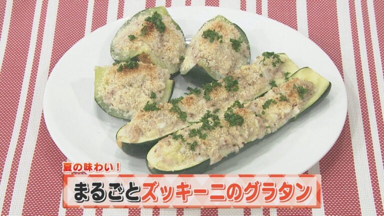 【KTN】ヨジマル！キッチン #065 夏の味わい！「まるごとズッキーニのグラタン」