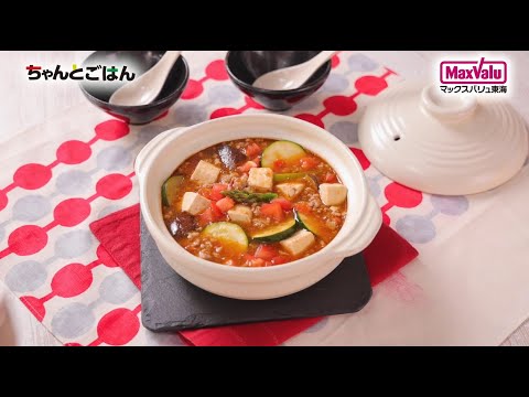 【動画レシピ】食欲増進！夏野菜のトマト麻婆鍋
