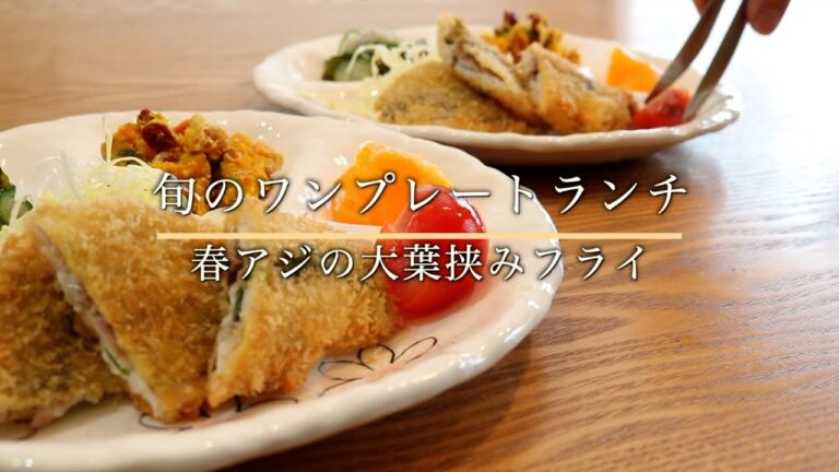 【アジフライ】アジの大葉挟みフライ/かぼちゃとクルミのサラダ/春ワカメときゅうりなます