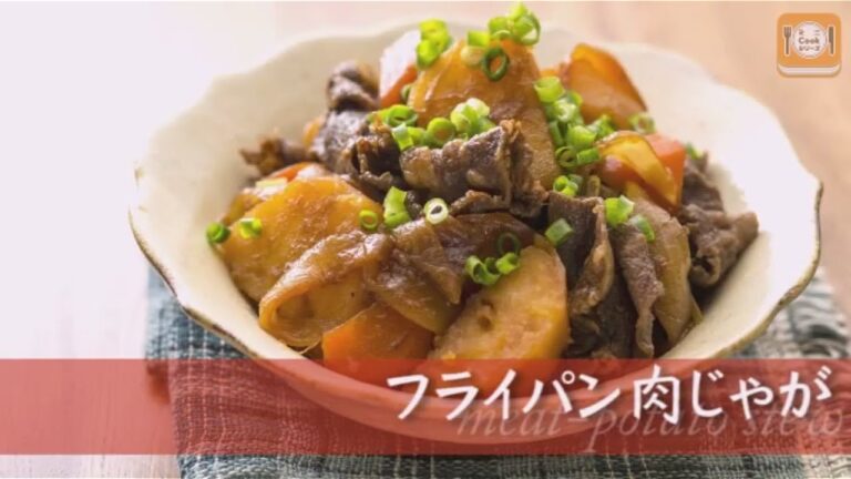 【ミニCook】お料理動画　ほっこり和食の定番！「フライパン肉じゃが」