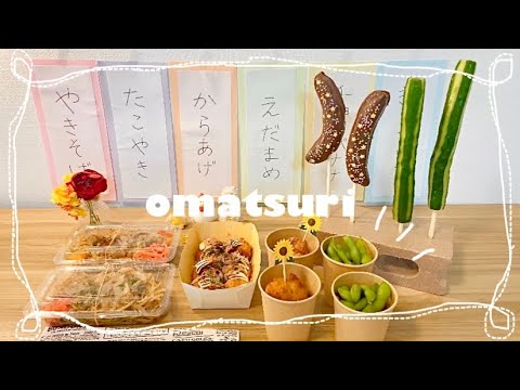 【おうち縁日】おうちで夏祭り気分を味わったよ！〜焼きそば、きゅうりの一本漬け、チョコバナナ〜