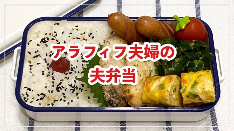 【お弁当】お弁当作り/bento/シイラのマヨパン粉焼き《アラフィフ旦那弁当》