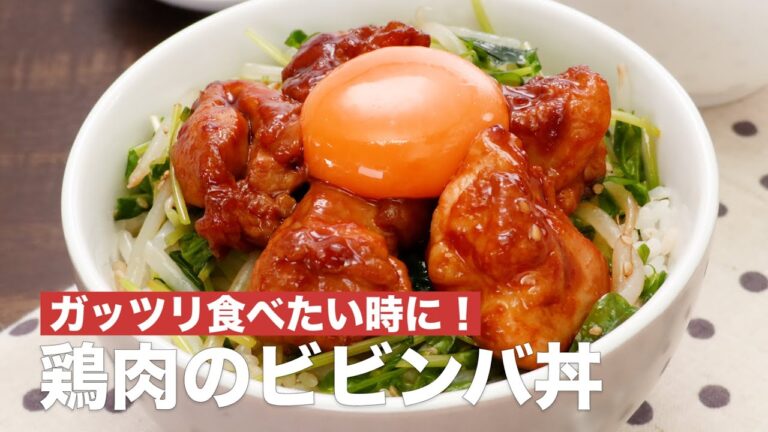 ガッツリ食べたい時に！鶏肉のビビンバ丼 #Shorts