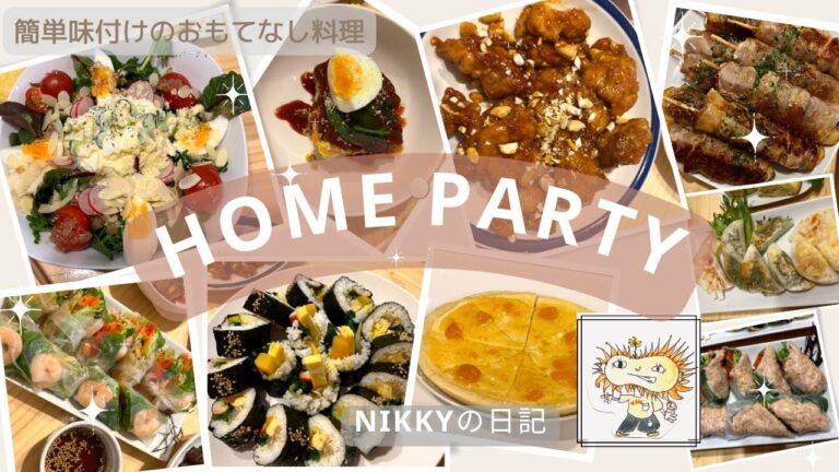 味付け簡単おもてなし料理202301ー2