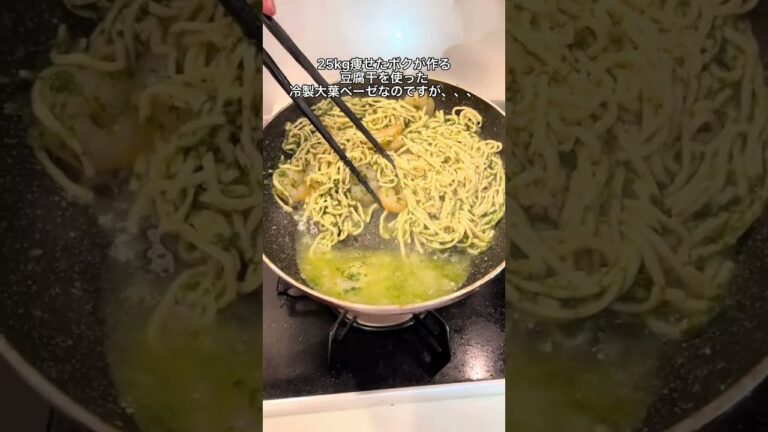 【-25kg痩せ】豆腐干は一袋200円くらいでした気持ちお高め#ダイエット #shorts #レシピ #25キロ痩せ