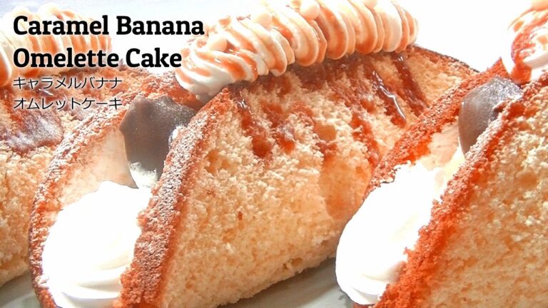 🍌キャラメルバナナ･オムレットケーキ【ふわふわ♡まるごと】｜Caramel Banana Omelette Cake｜Fluffy cake # 128｜Sweets ch.Caramelize
