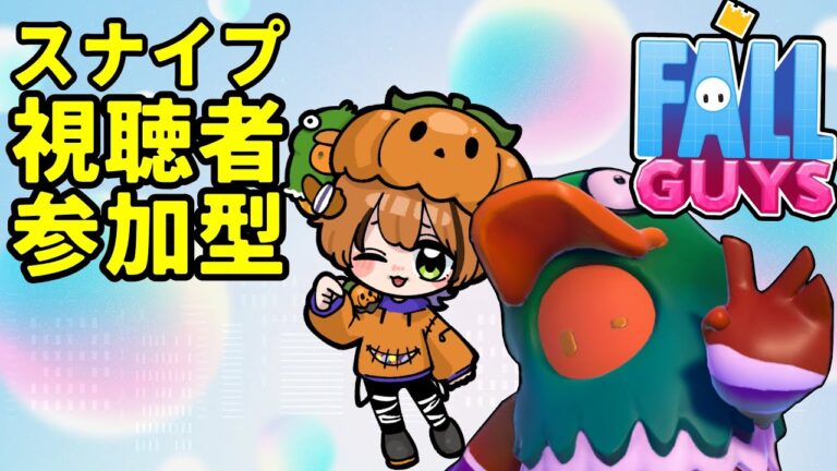 【FallGuys/参加型！】寝坊＆体終了のフォーウ【Vtuber/参加型フォールガイズ】