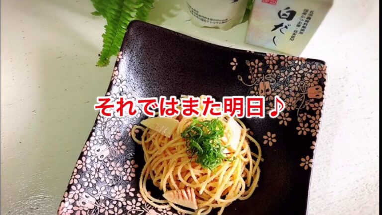 筍と明太子のパスタ♪  1品.com