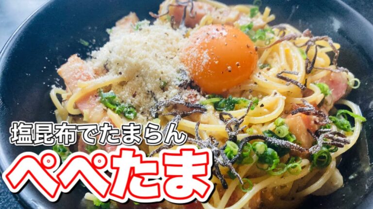 だれウマさんのパクりで塩昆布入れたらめちゃ美味い。目を閉じれば #shorts