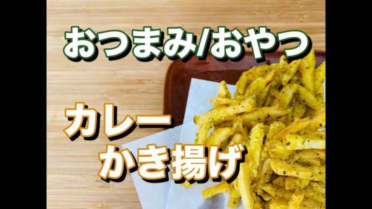 #7 子供も喜ぶ！！ちょっと変わった「かき揚げレシピ」【料理】