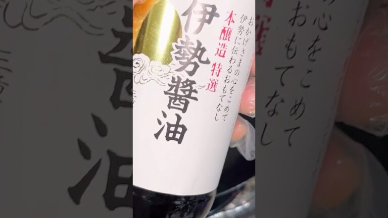 伊勢醤油でスピード焼きナス #KOUクック