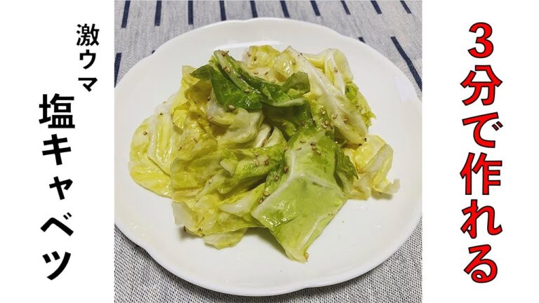 【3分クッキング】自炊初心者がやみつきキャベツに挑戦したら居酒屋の味になった？【一人暮らし】