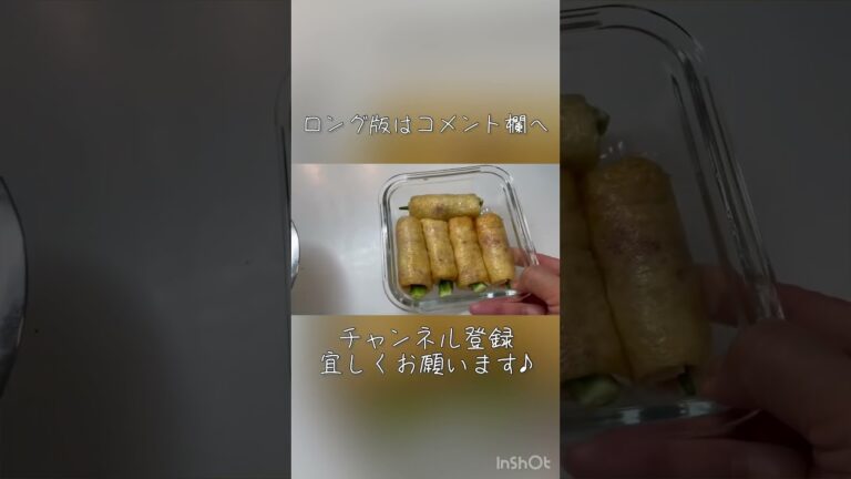 レンコン明太マヨ、オクラと豚バラ肉の油揚げ巻き。火を使わずレンジだけで、簡単激ウマおつまみご紹介！