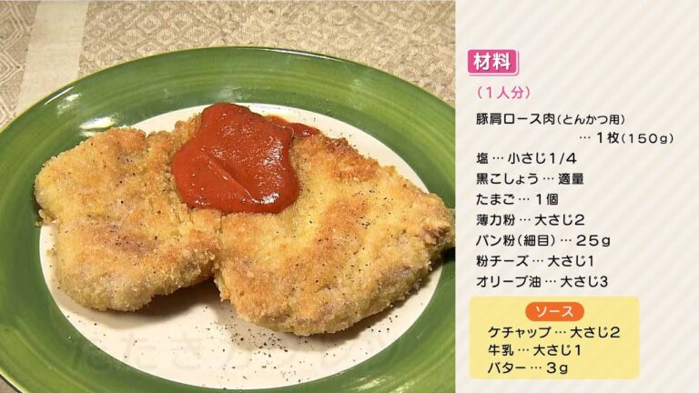 栗原心平の青森いただきます8月14日たたきカツレツ
