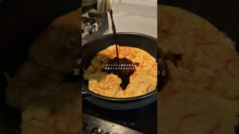 豆腐とカニカマだけでこのボリュームよ✌️#豆腐 #節約レシピ #ダイエットレシピ #簡単ご飯#自炊#ズボラ飯