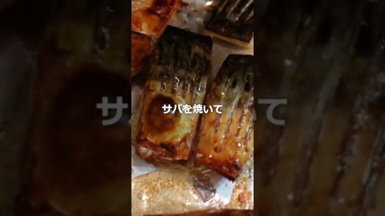 鯖丼つくりました。#おうちごはん #料理　#自炊　#shorts