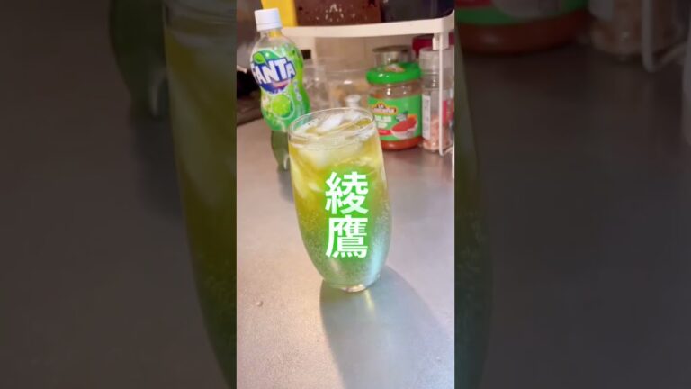 Twitterでバズった、混ぜるな危険の綾鷹メロン！