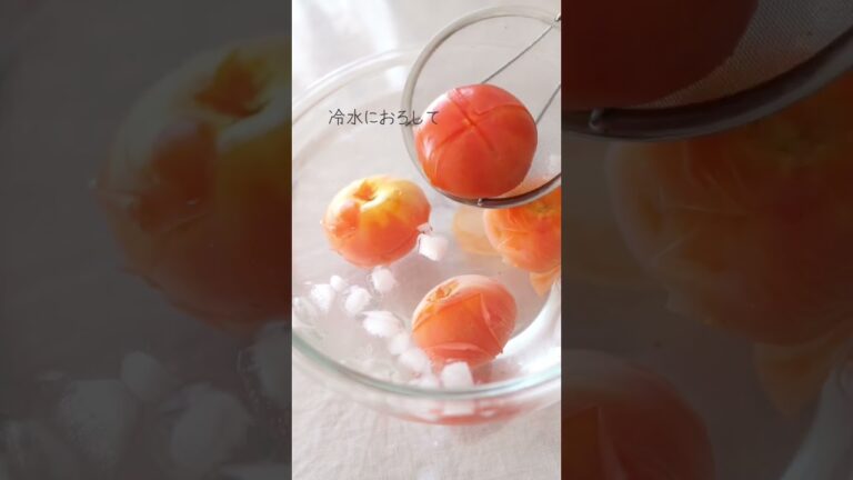 「ひんやりジューシーな まんまるトマトのおひたし」