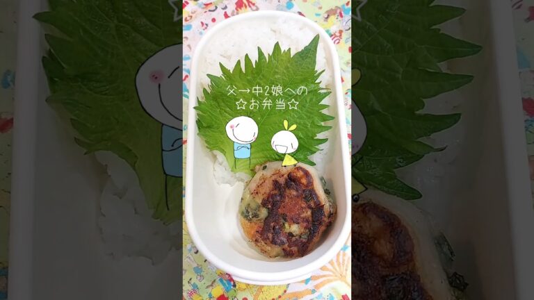 父→中2娘への☆お弁当☆ ライスペーパーのチーズポテト肉巻き♪ ベーコンとクリームチーズのさつま芋サラダ♪ 絹さやとカニかまの卵焼き♪