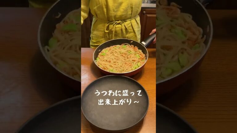 ピンクとグリーンの春・最強コラボ　桜えびとそら豆のスパゲッティ#shorts