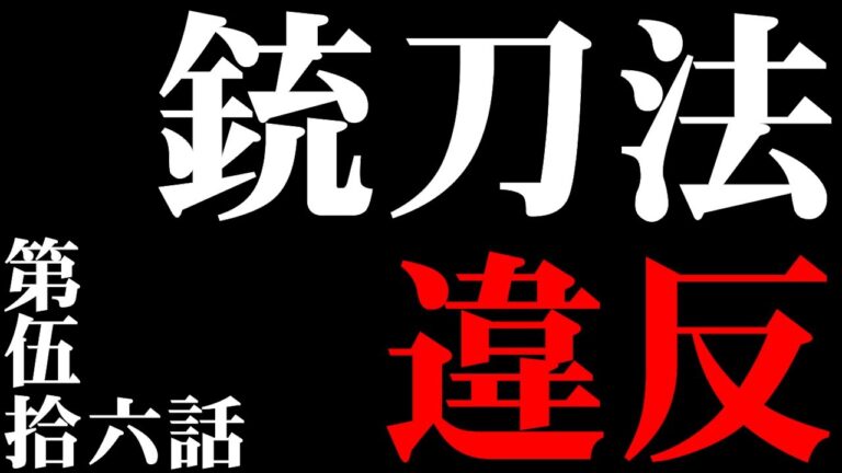 【毎日カレー】銃刀法違反【＃56日目】＃鬼滅の刃＃せせり