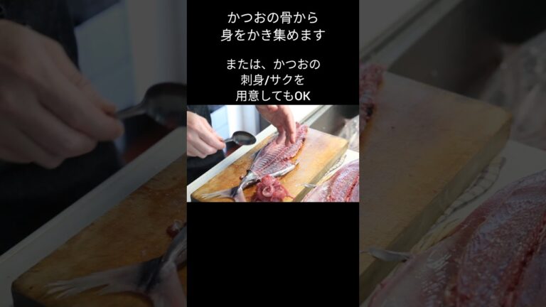 【酒のおつまみ】カツオのユッケ