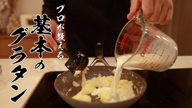 【永久保存版】誰でも作れるグラタンの作りかたを教えます【きのこグラタン】