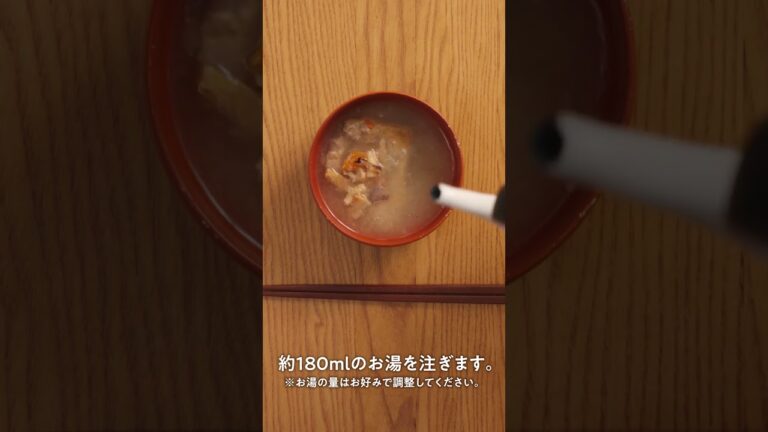 【公式】世田谷自然食品 フリーズドライ 具だくさん汁 作り方