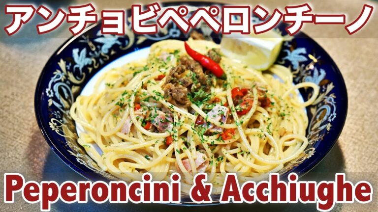 【沼落ち確定】生唐辛子＆アンチョビ｜パスタマニアのおうちパスタ