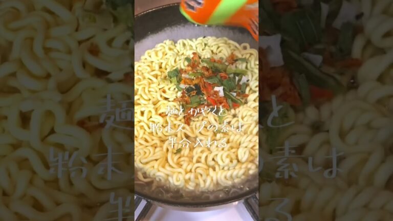 箸が止まらん汁なし辛ラーメン#shorts #辛ラーメンアレンジ #辛ラーメン #こえびりん #簡単レシピ