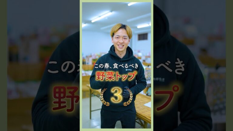 春に食べるべき野菜、トップ3！ 【 春野菜 レシピ 健康 】