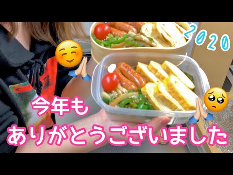 【お弁当】地味だけど愛情たっぷりのお弁当で今年を締めくくる