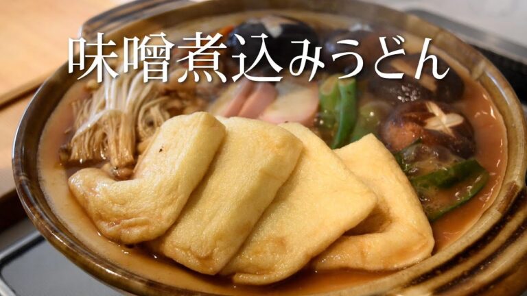 How to make Miso nikomi Udon Miso stewed Udon recipe Best for winter time in Japan