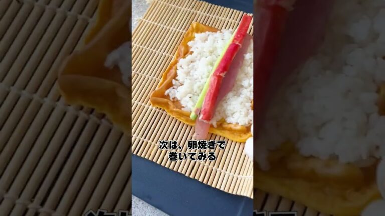 【2023年節分】3種類の恵方巻を作ってみました！ #プレート  #うつわのお店たたら