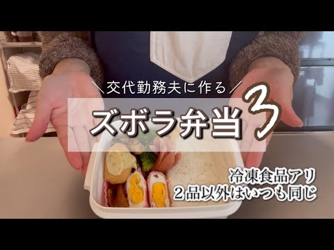 【ズボラ弁当】フライパンおかずとお昼ごはん（ピリ辛エリンギ、ちくわの磯辺焼き、ほうれん草と豆腐の卵とじ）