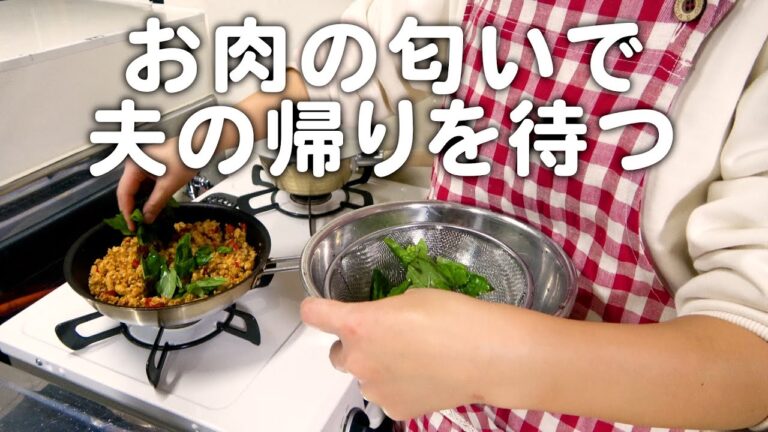 お肉を焼いて夫の帰りを待ちました。30代夫婦のリアルな晩ごはん｜自炊記録【ガパオライス】