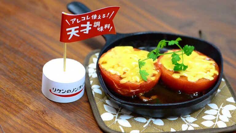 アツアツ＆ジュワッ！ トマトの青じそチーズ焼き